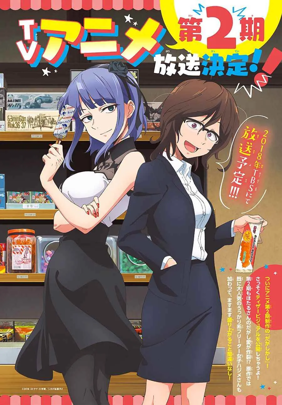 第154话 第1页