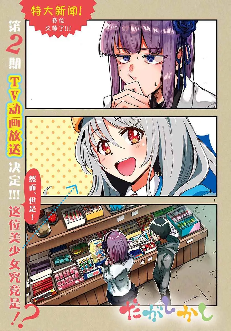 第154话 第3页