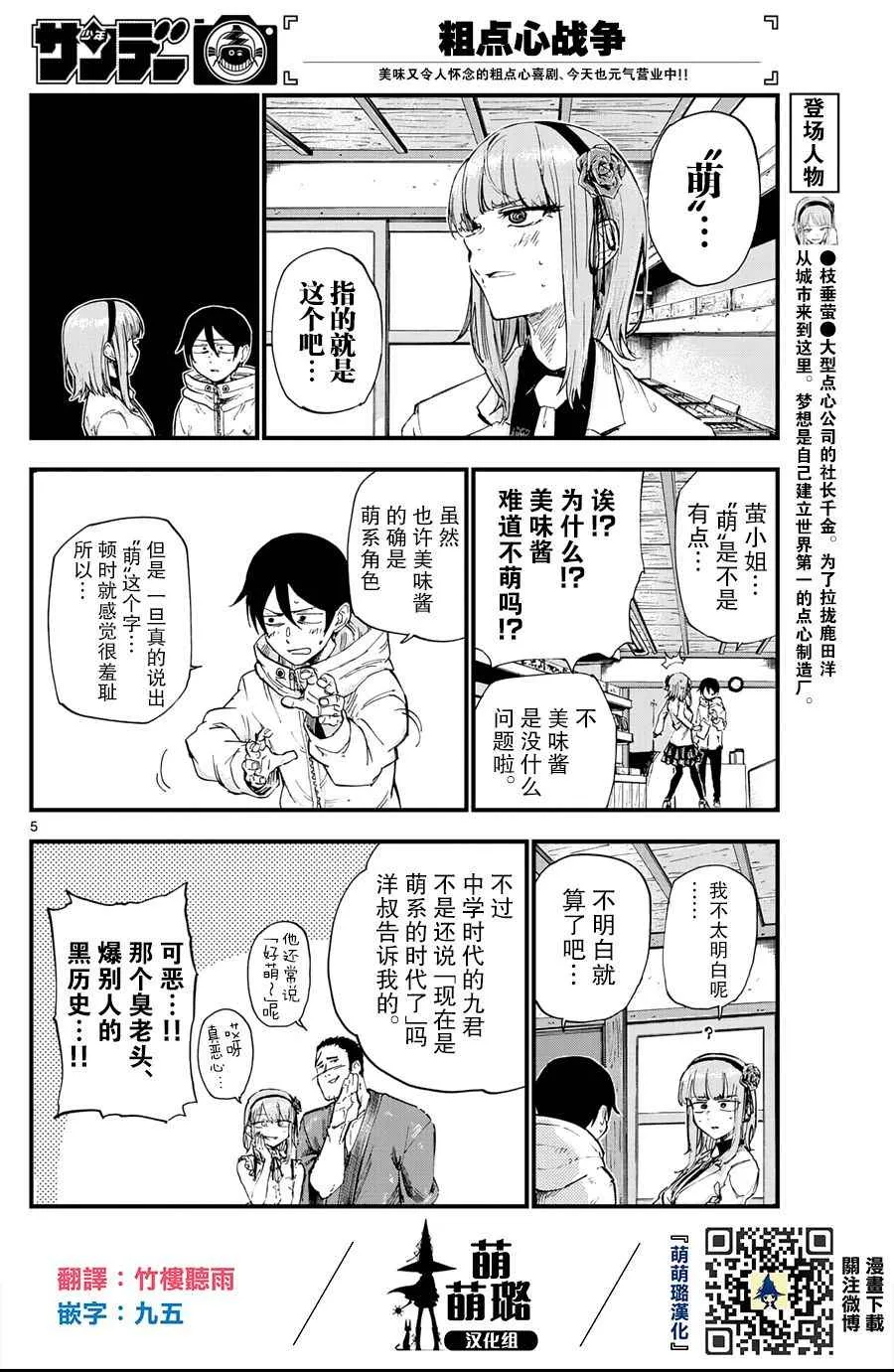 第154话 第6页