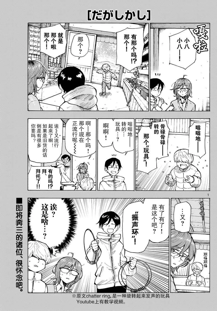 第156话 第2页