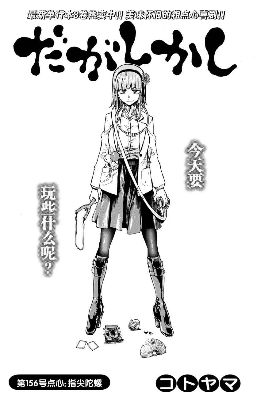 第156话 第3页