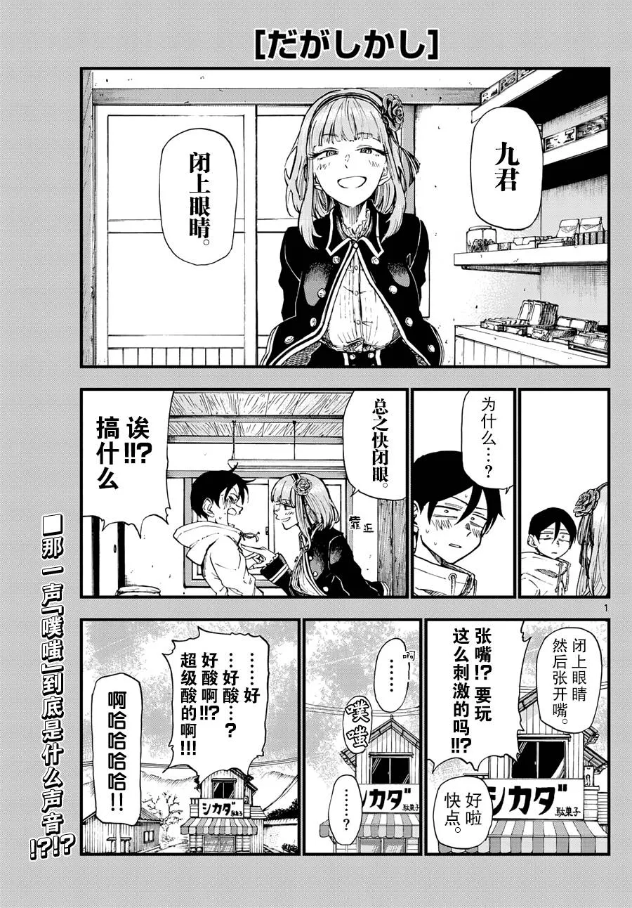 第159话 第1页