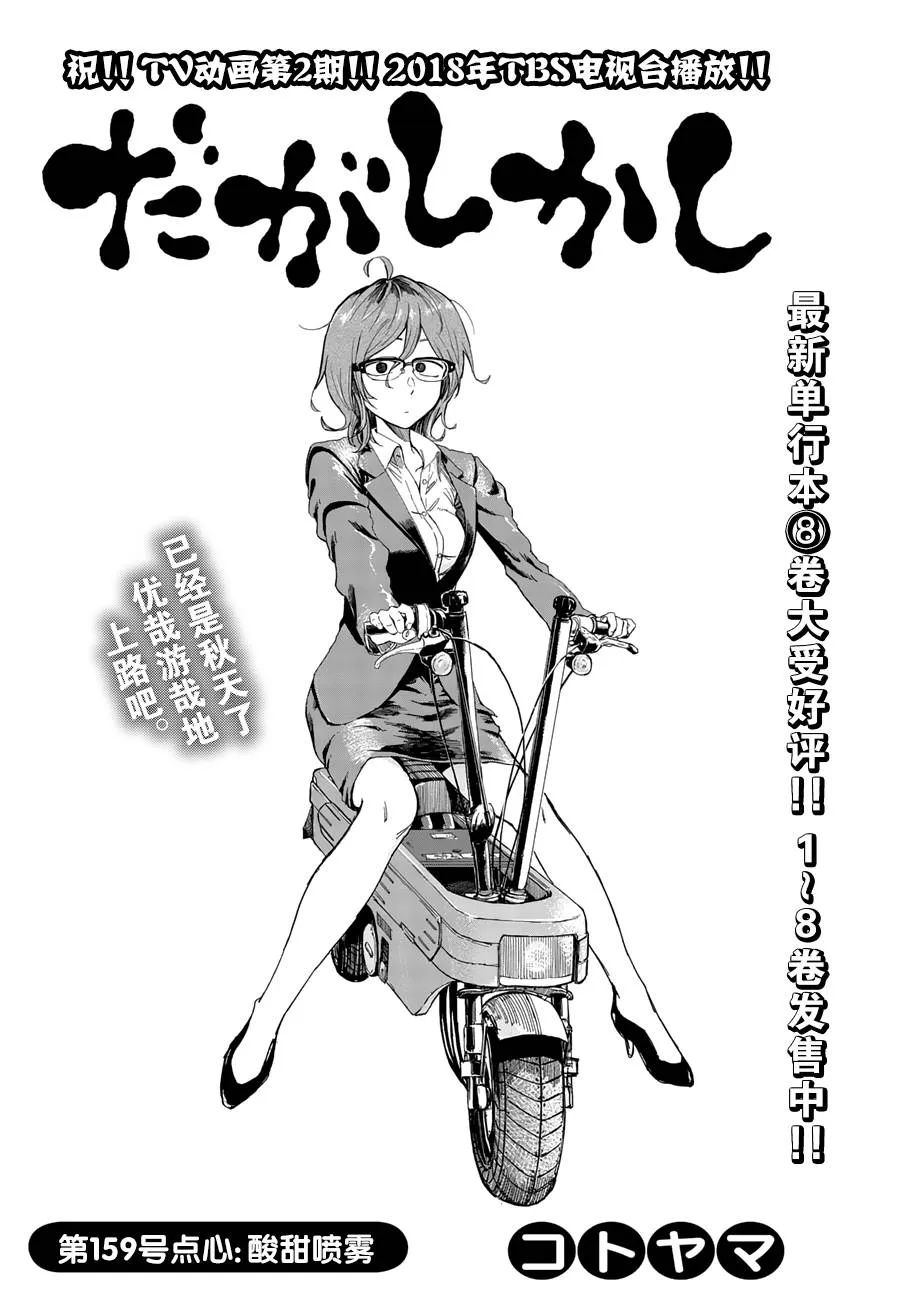 第159话 第2页