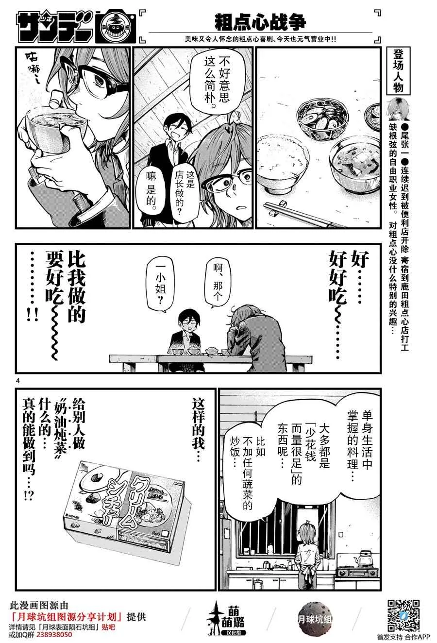 第161话 第4页