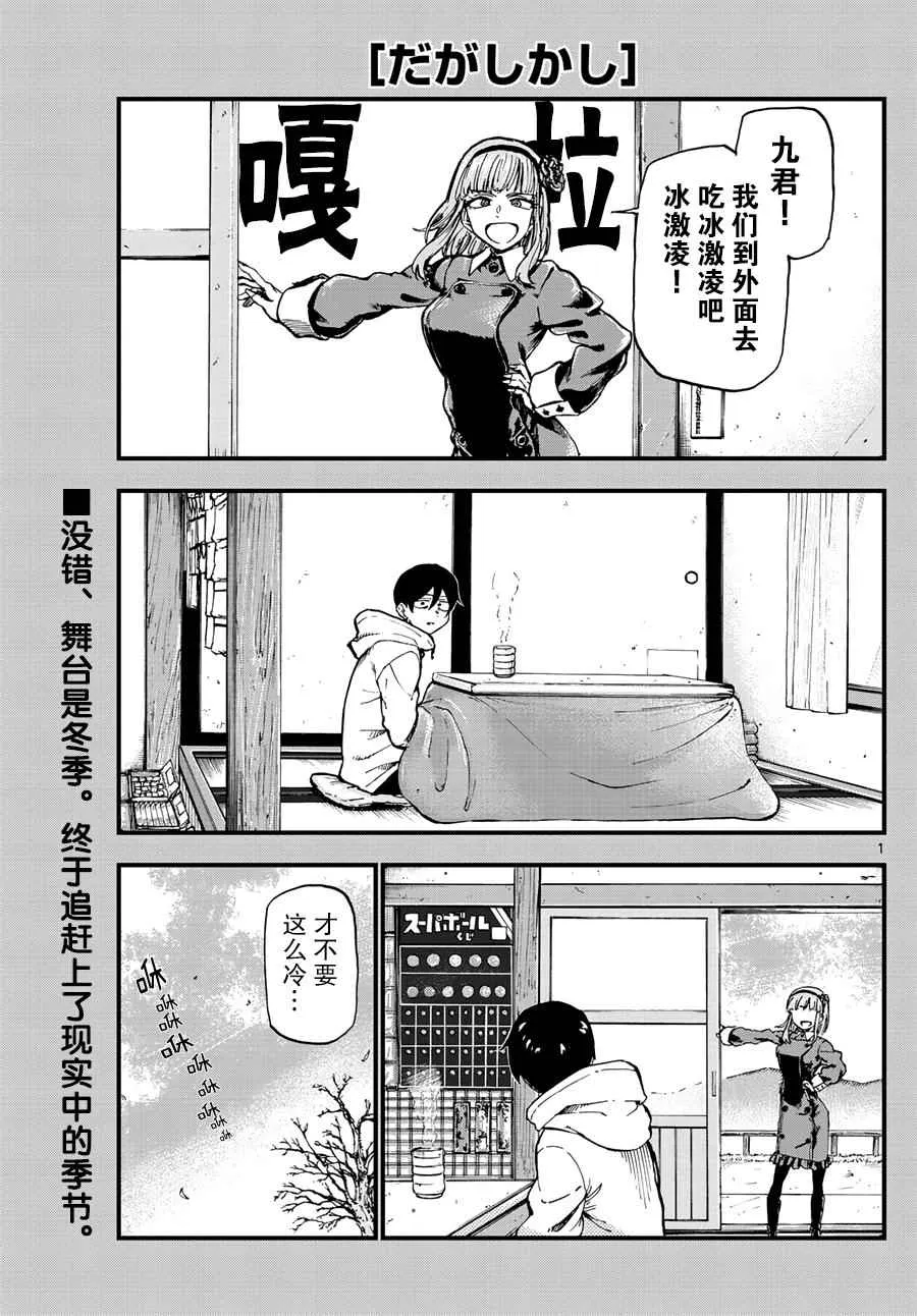 第162话 第1页