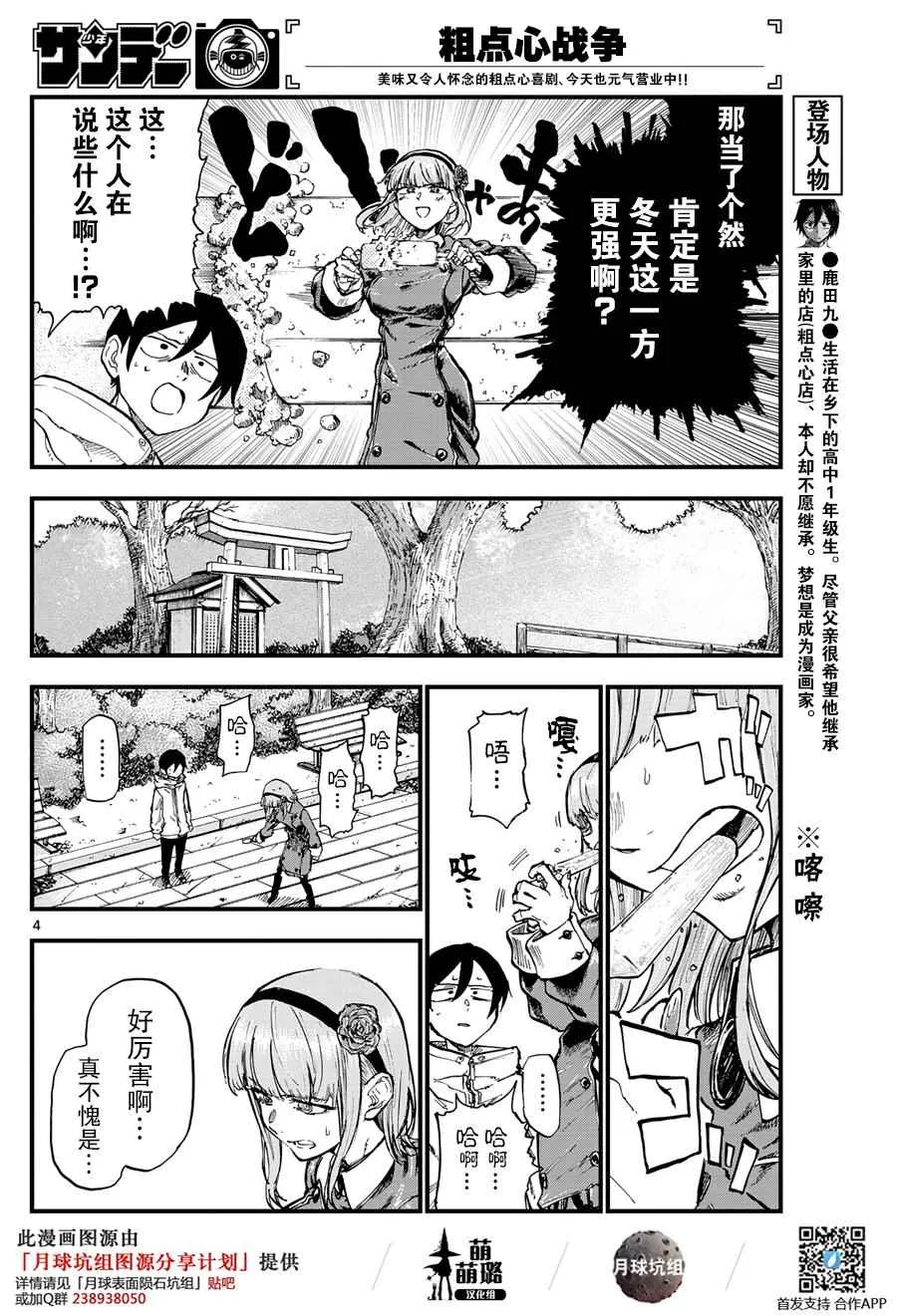第162话 第4页