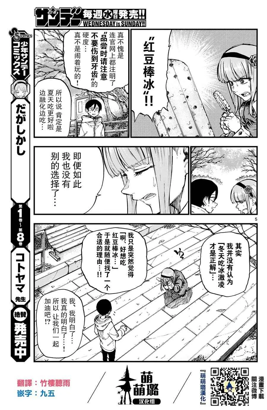 第162话 第5页