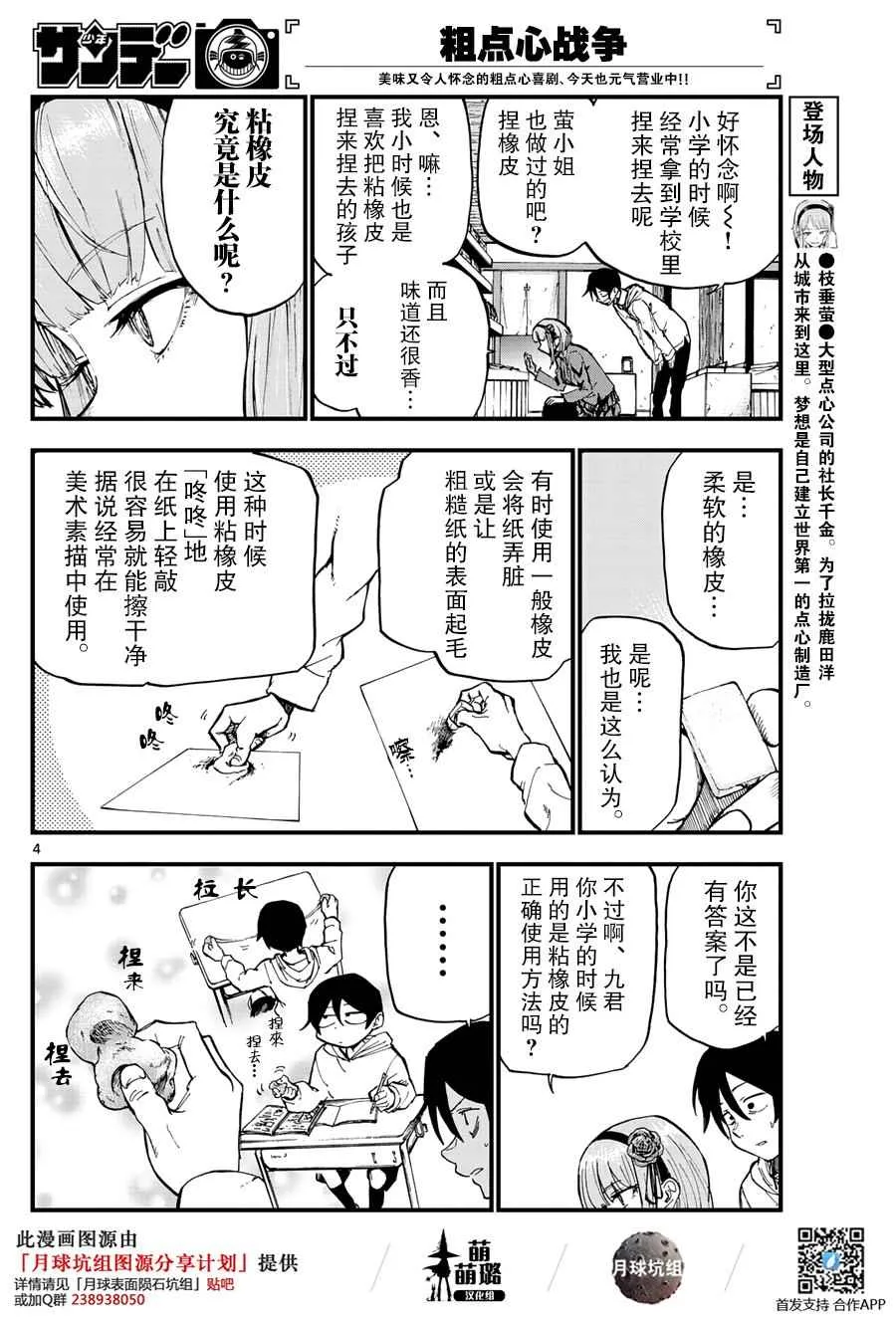 第163话 第4页