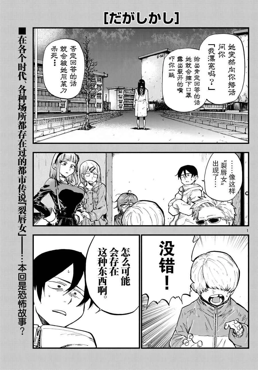 第164话 第1页