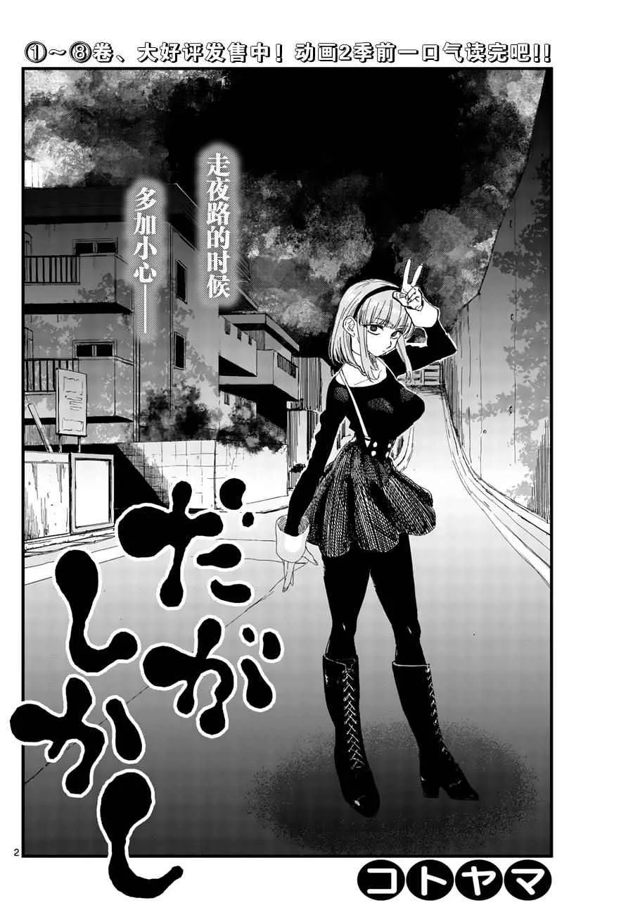 第164话 第2页