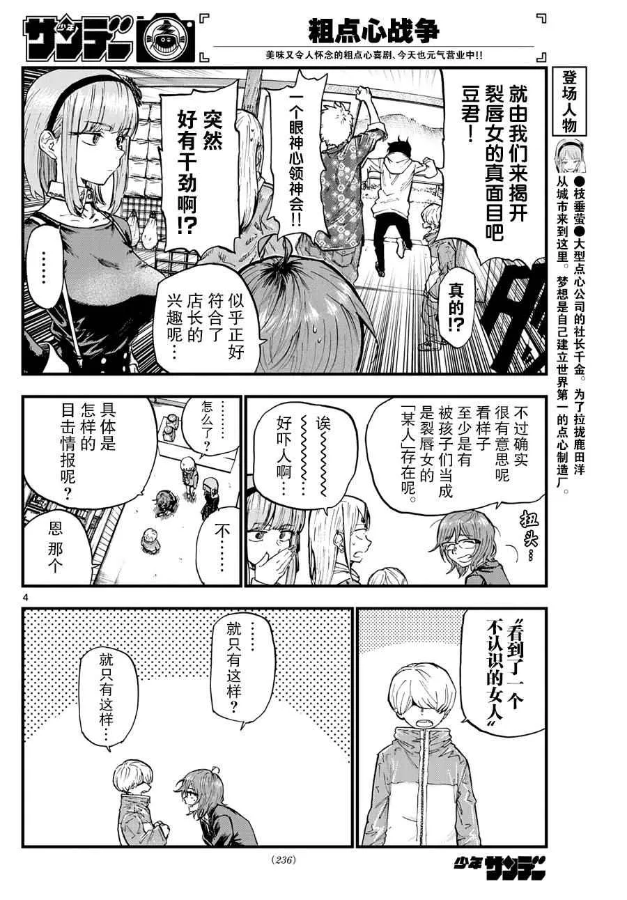第164话 第4页