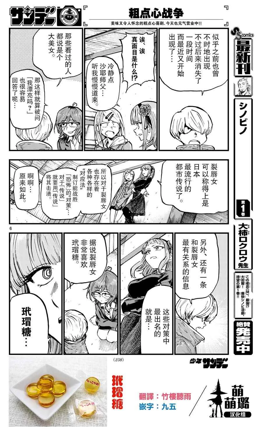 第164话 第6页