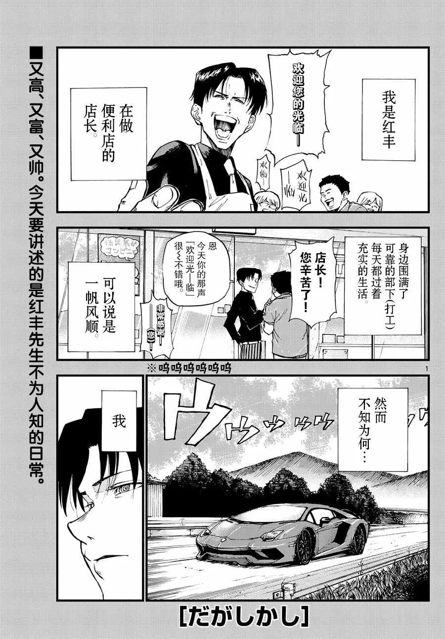 第166话 第1页