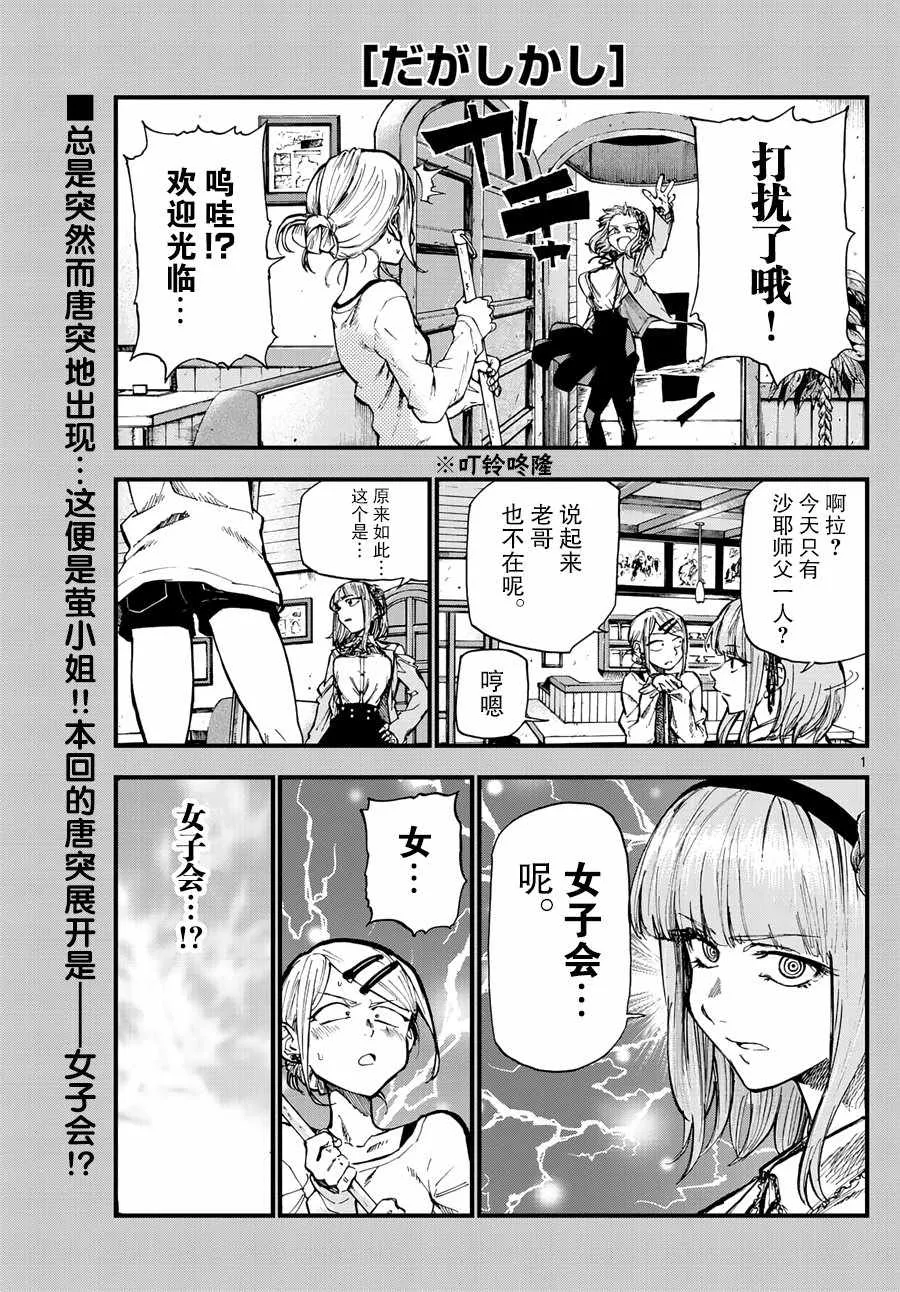第167话 第1页