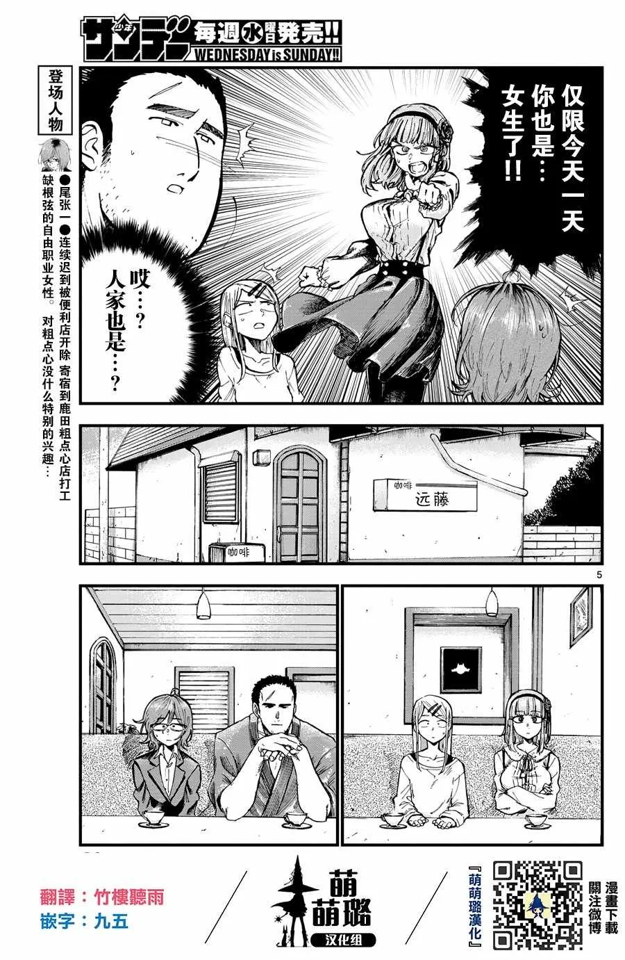 第167话 第5页