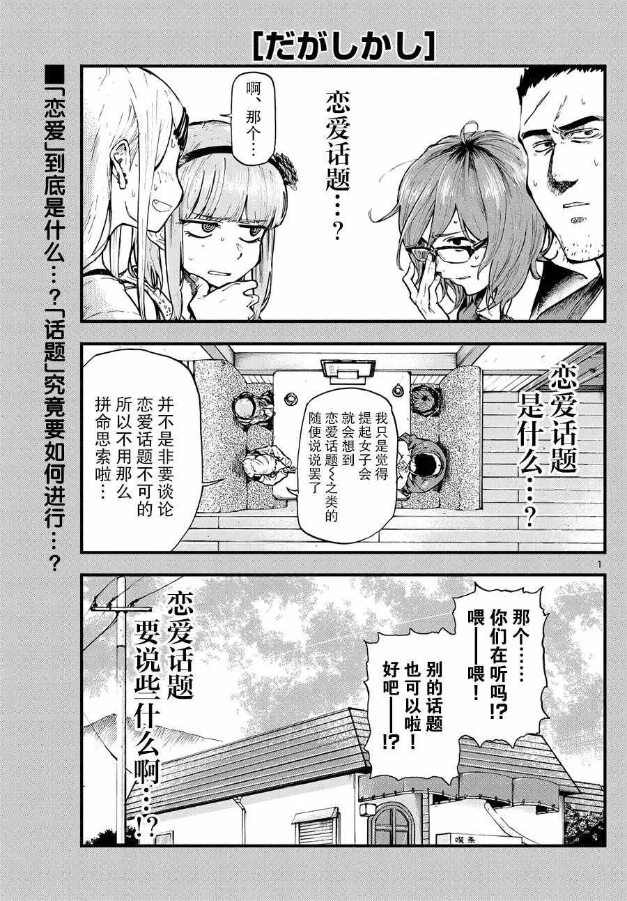 第169话 第1页