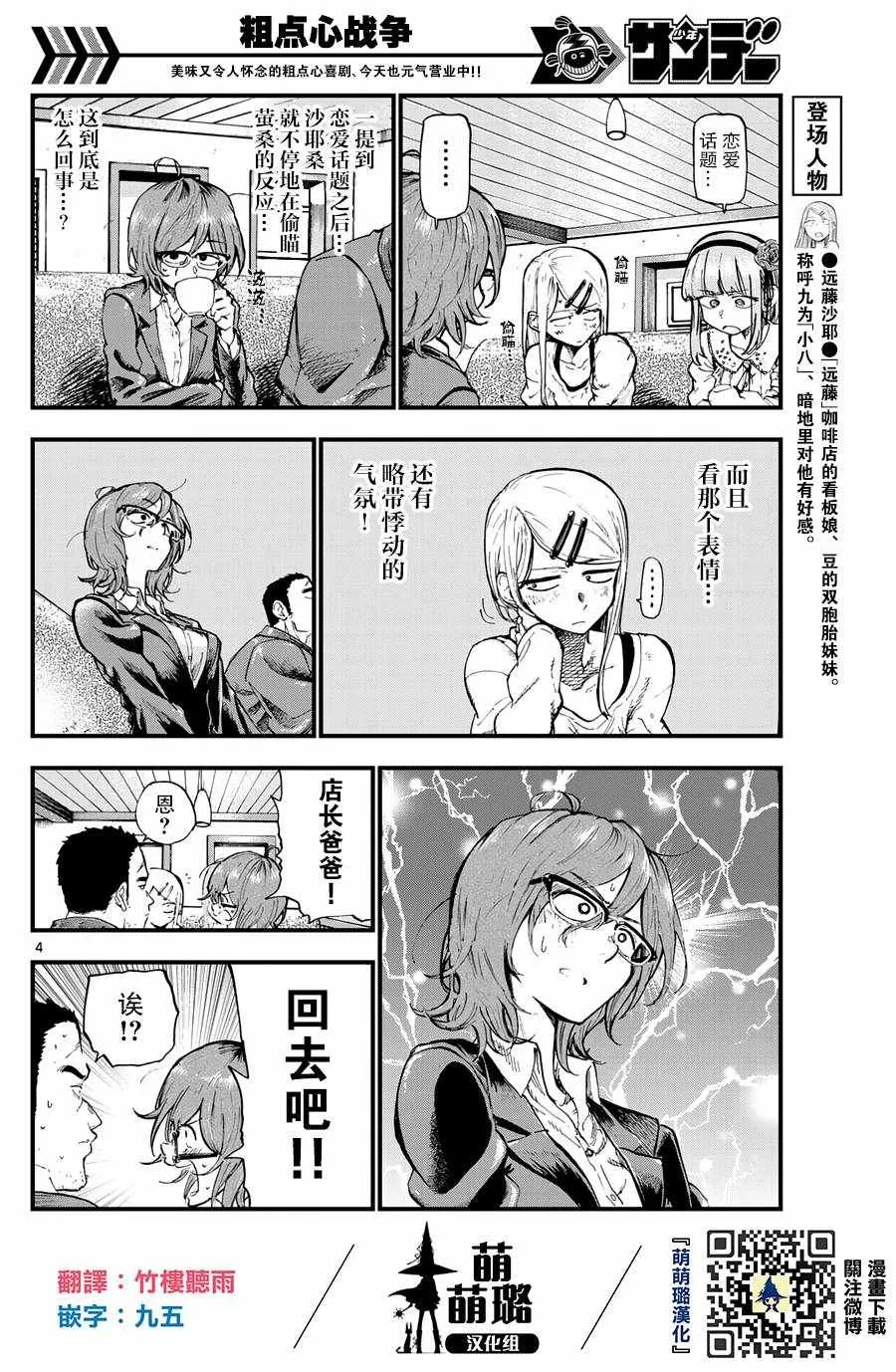 第169话 第4页