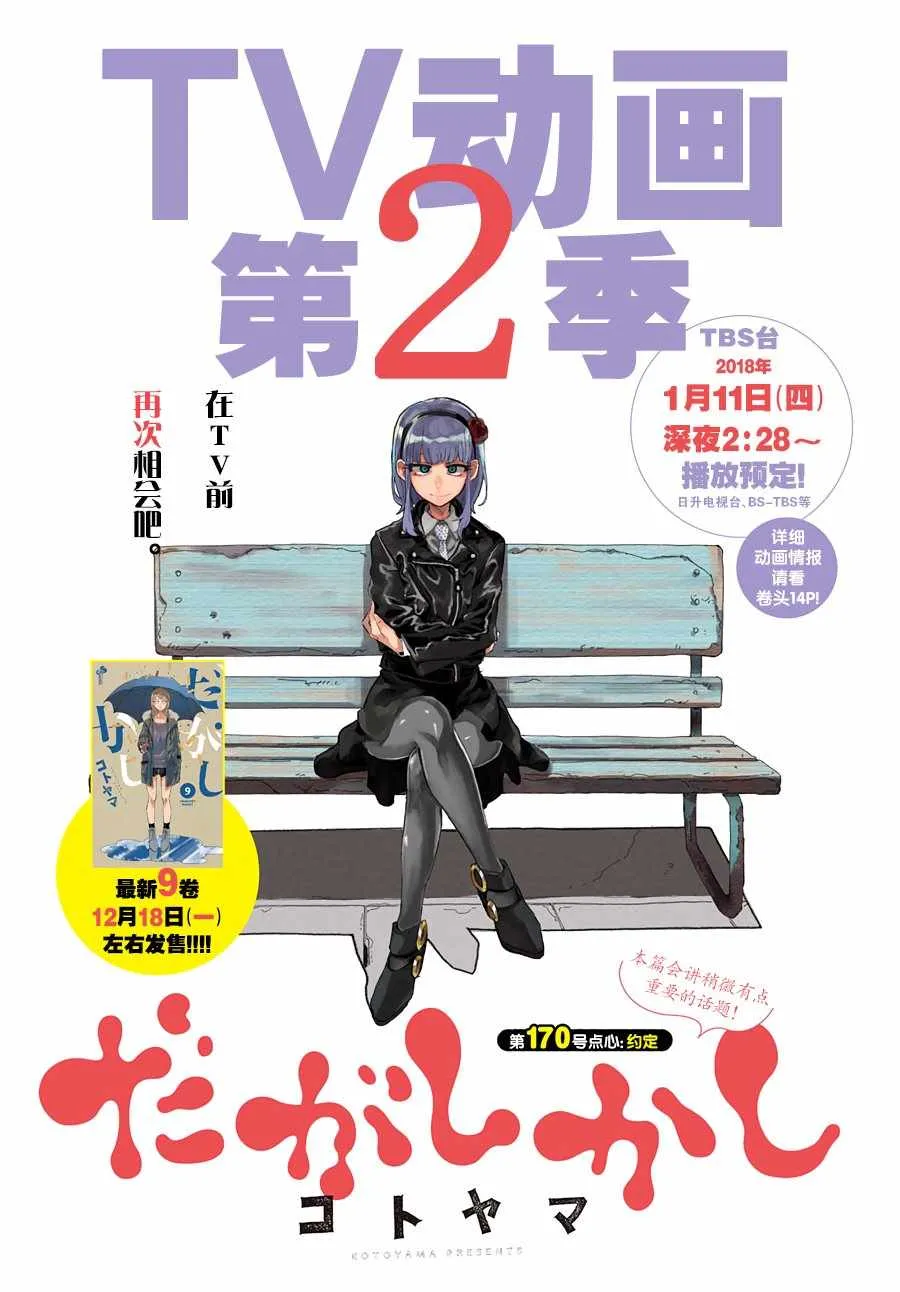 第170话 第1页