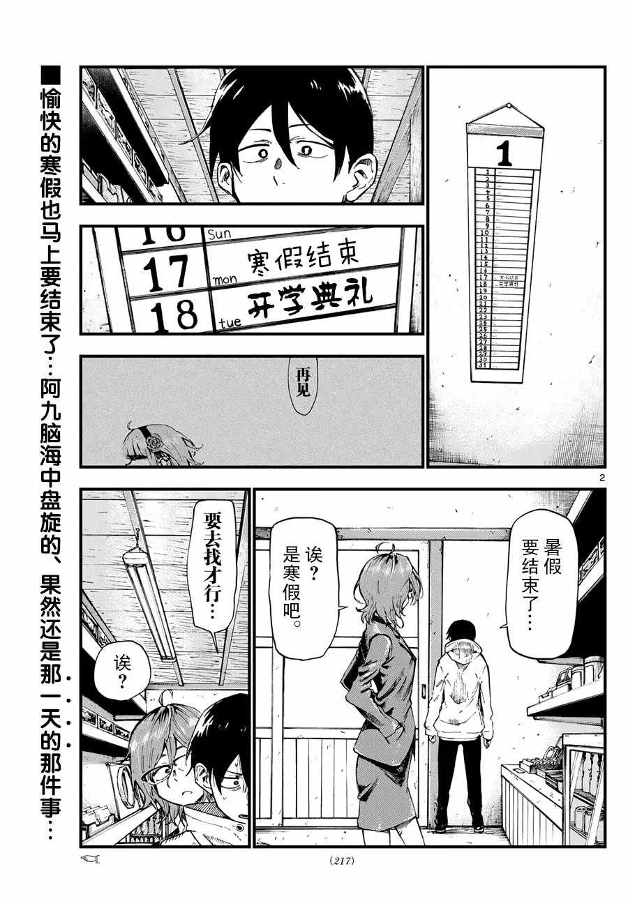 第170话 第2页