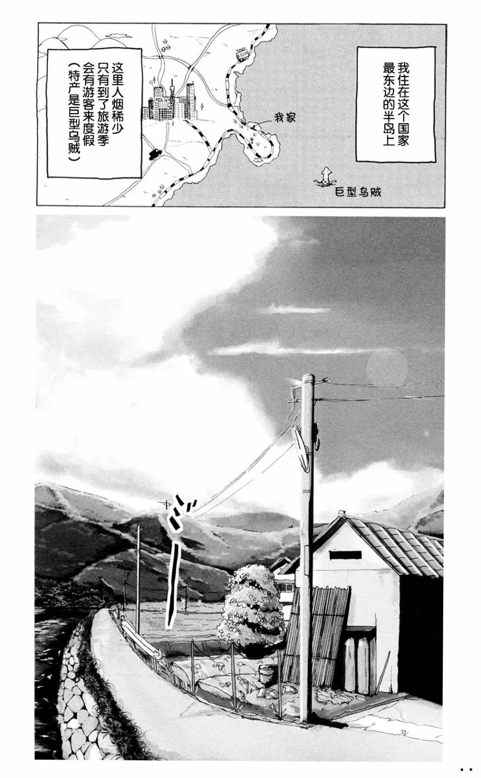伪番外 第2页