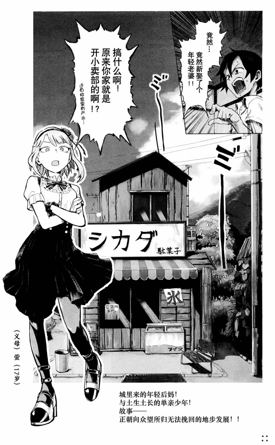 伪番外 第4页