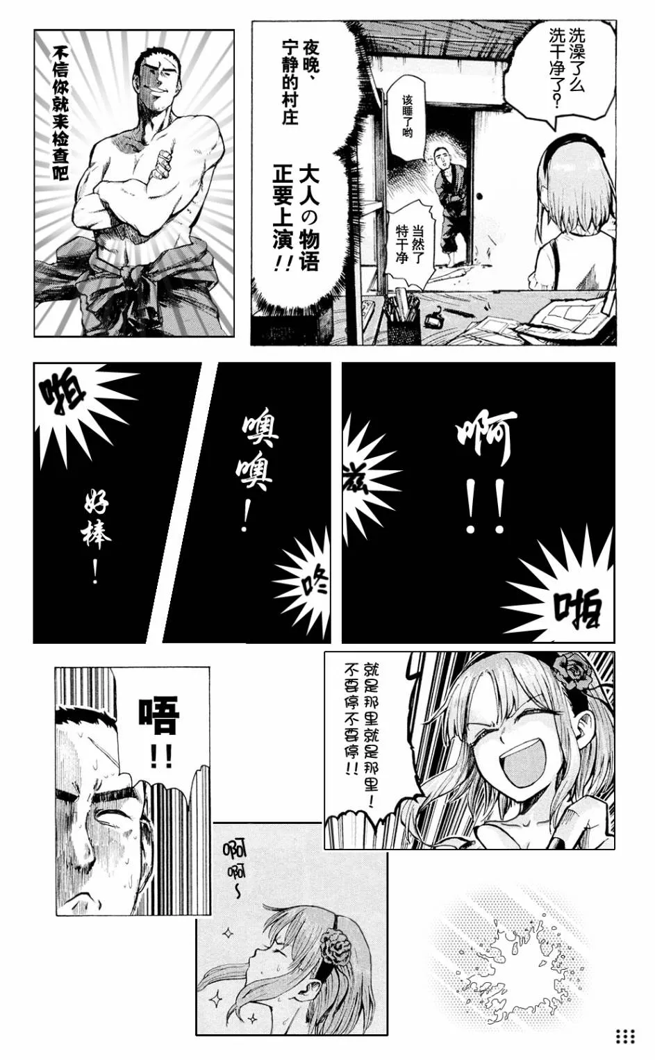伪番外 第9页