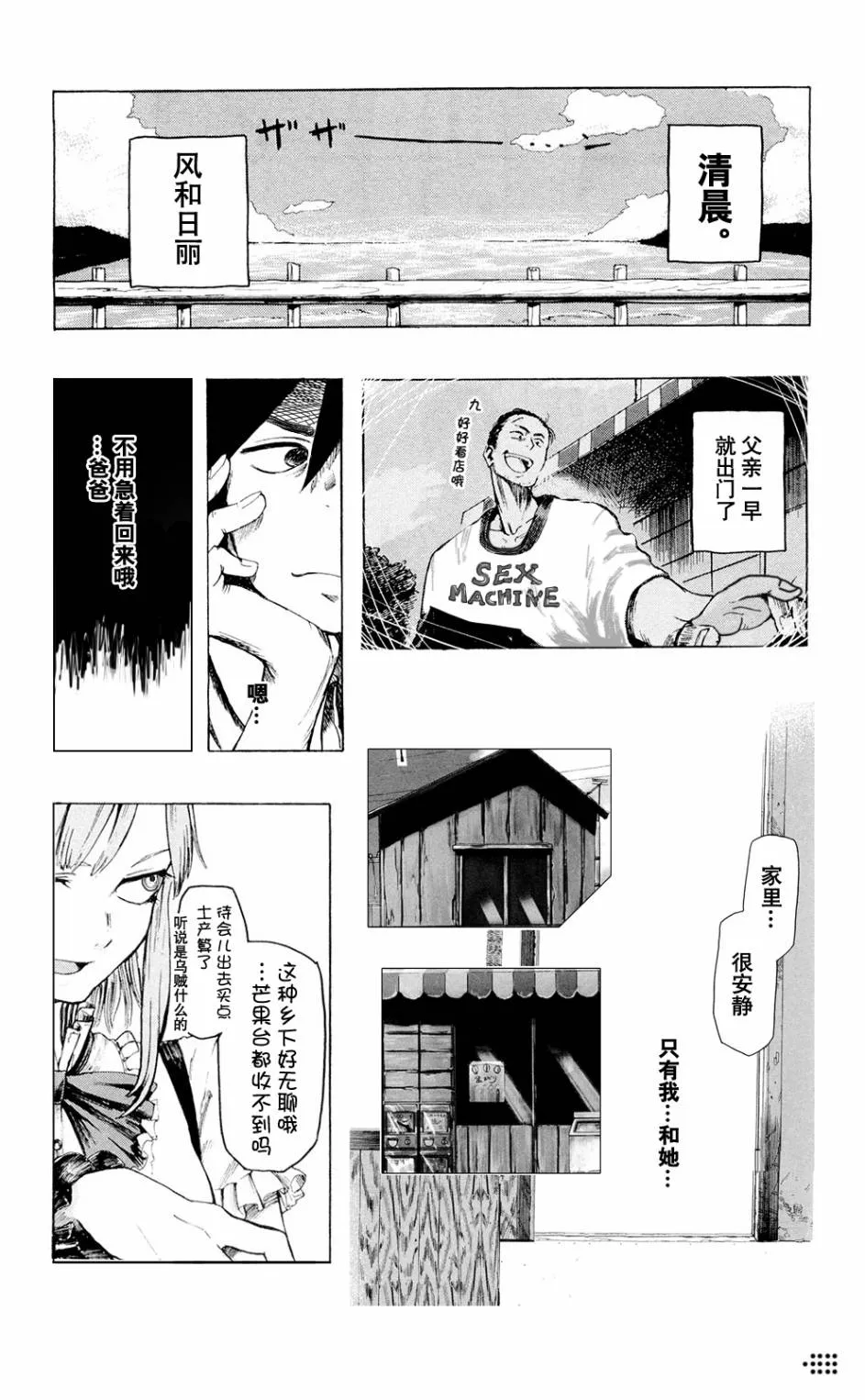 伪番外 第13页