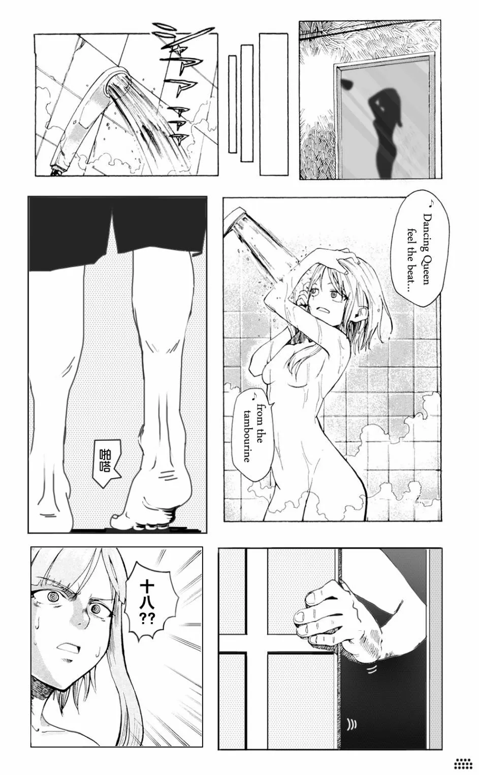 伪番外 第14页