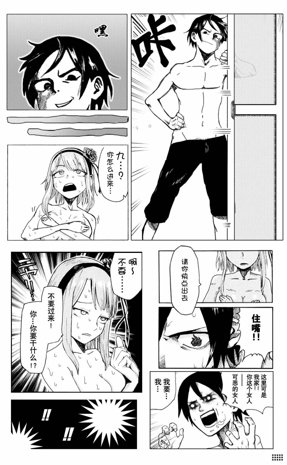 伪番外 第15页