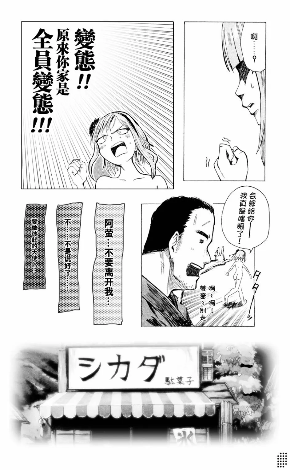 伪番外 第22页