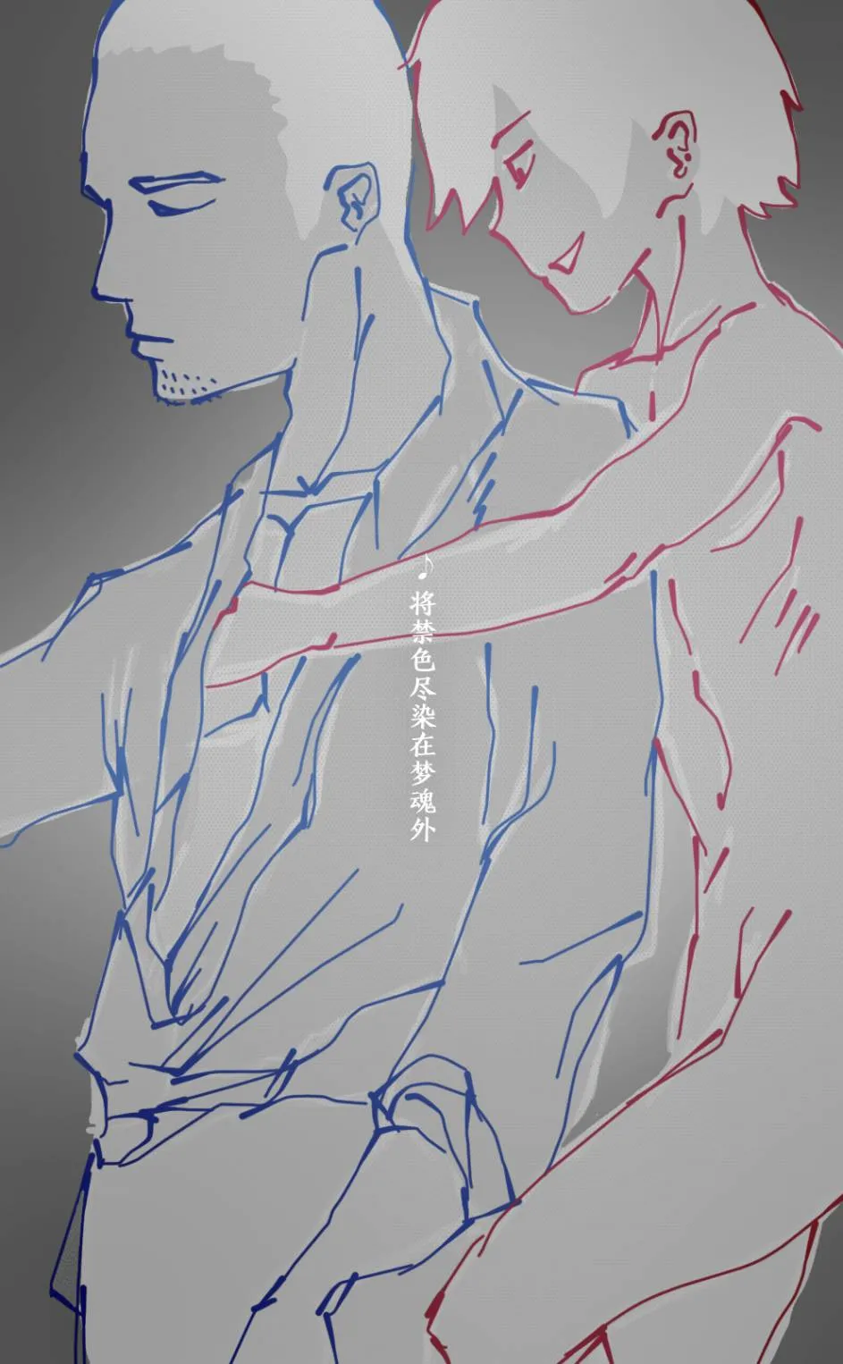 伪番外 第26页
