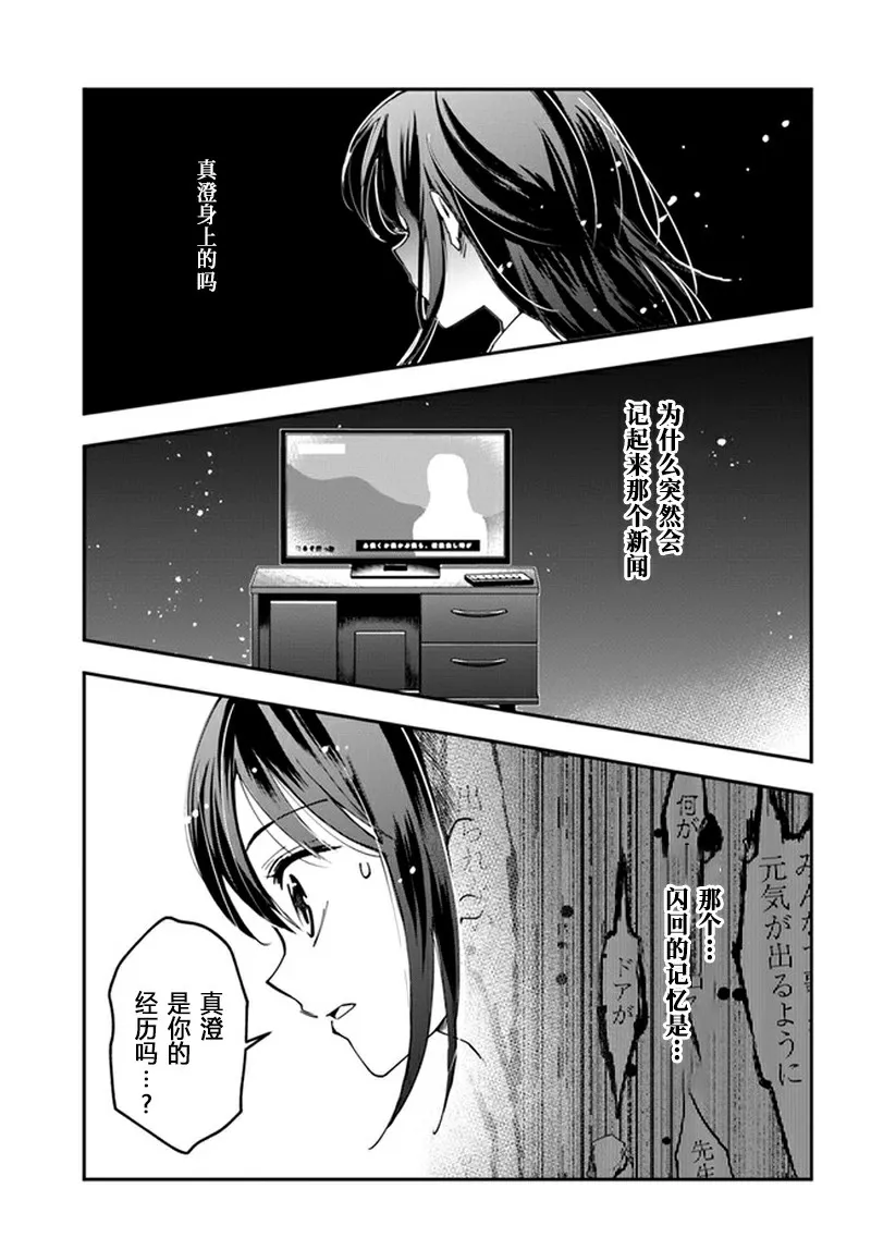 第9话 cranbon 第5页