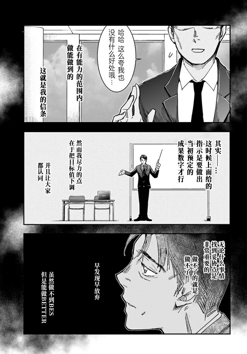 第9话 cranbon 第7页