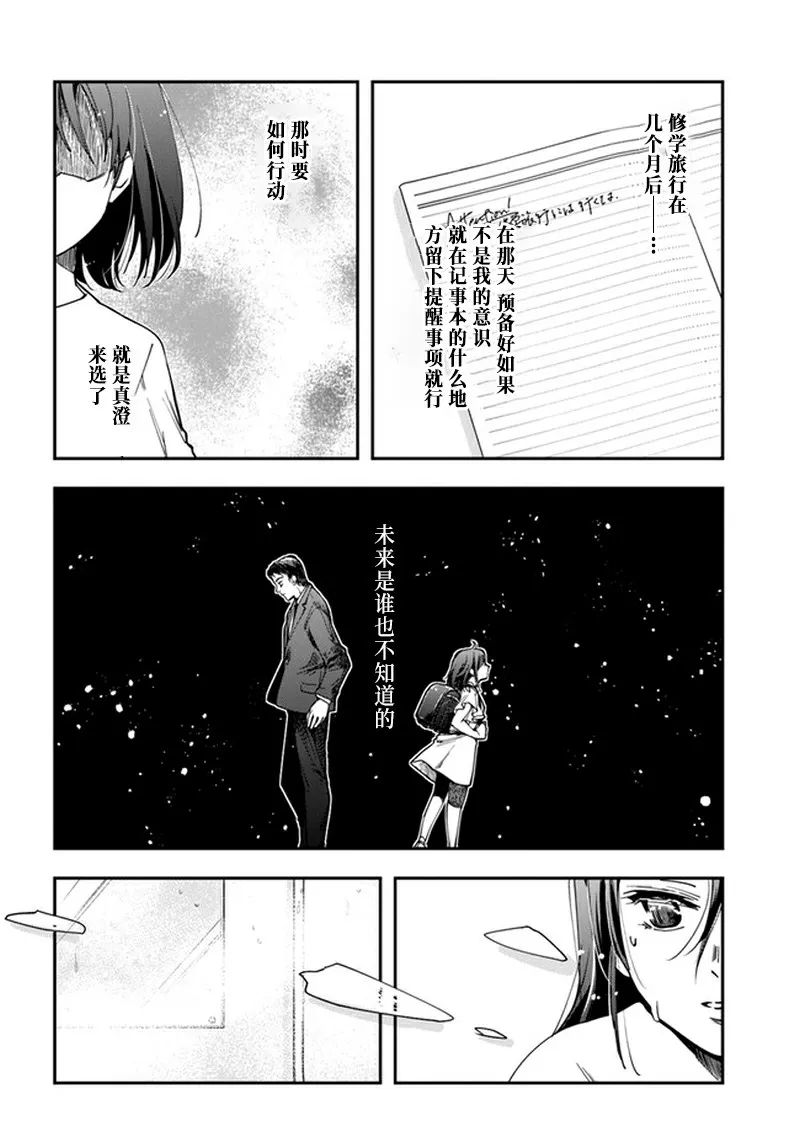 第9话 cranbon 第8页
