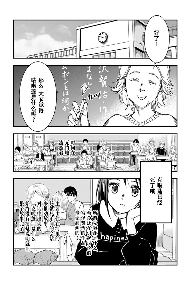 第9话 cranbon 第16页