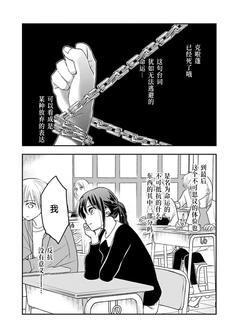 第9话 cranbon 第17页