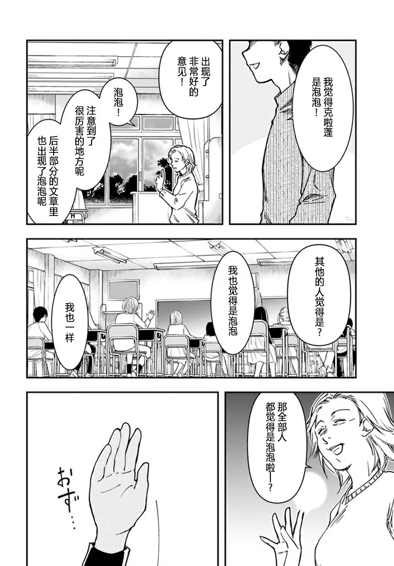 第9话 cranbon 第18页