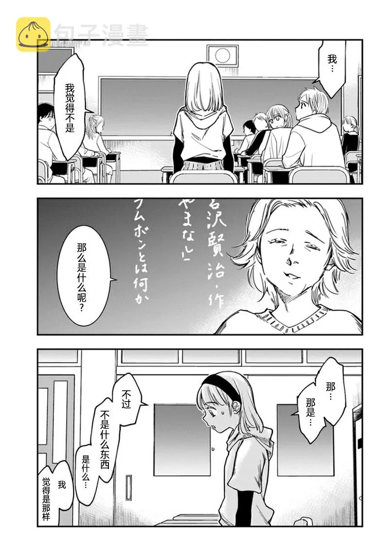 第9话 cranbon 第19页