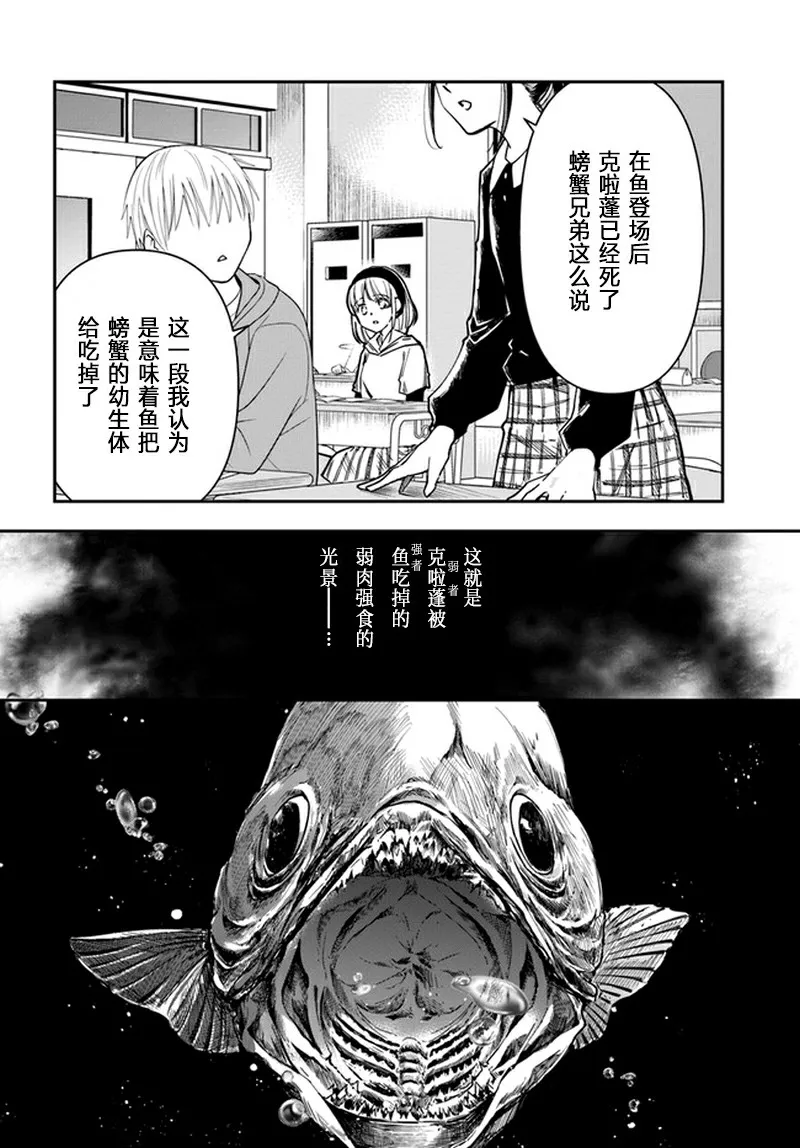 第9话 cranbon 第24页