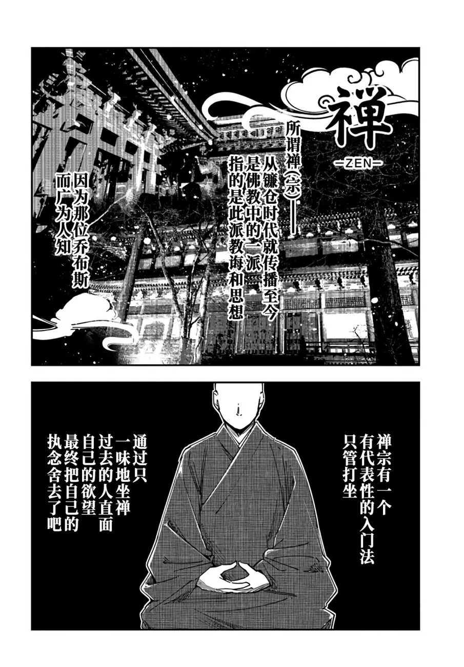 第8话 error.system 第2页