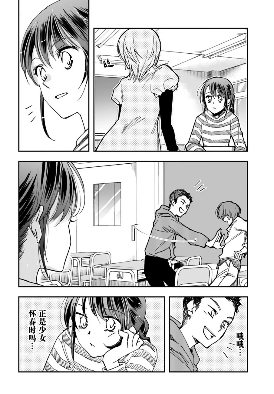 第8话 error.system 第10页