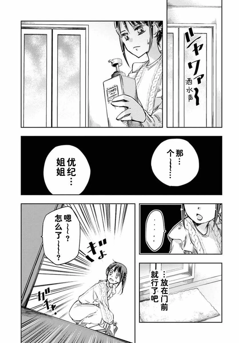 第5话 第27页