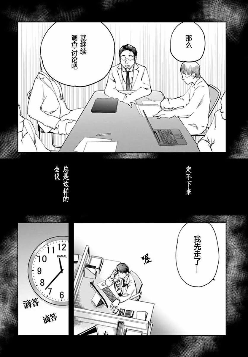 第4话 第6页