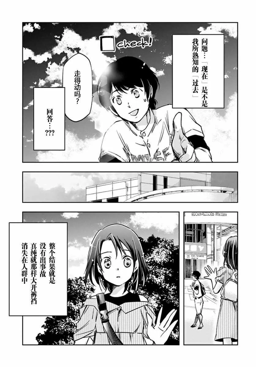 第4话 第27页