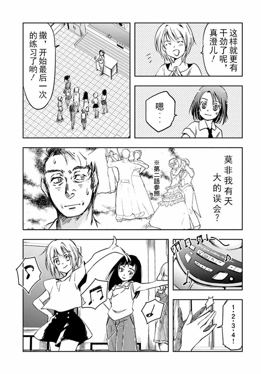 第3话 第3页