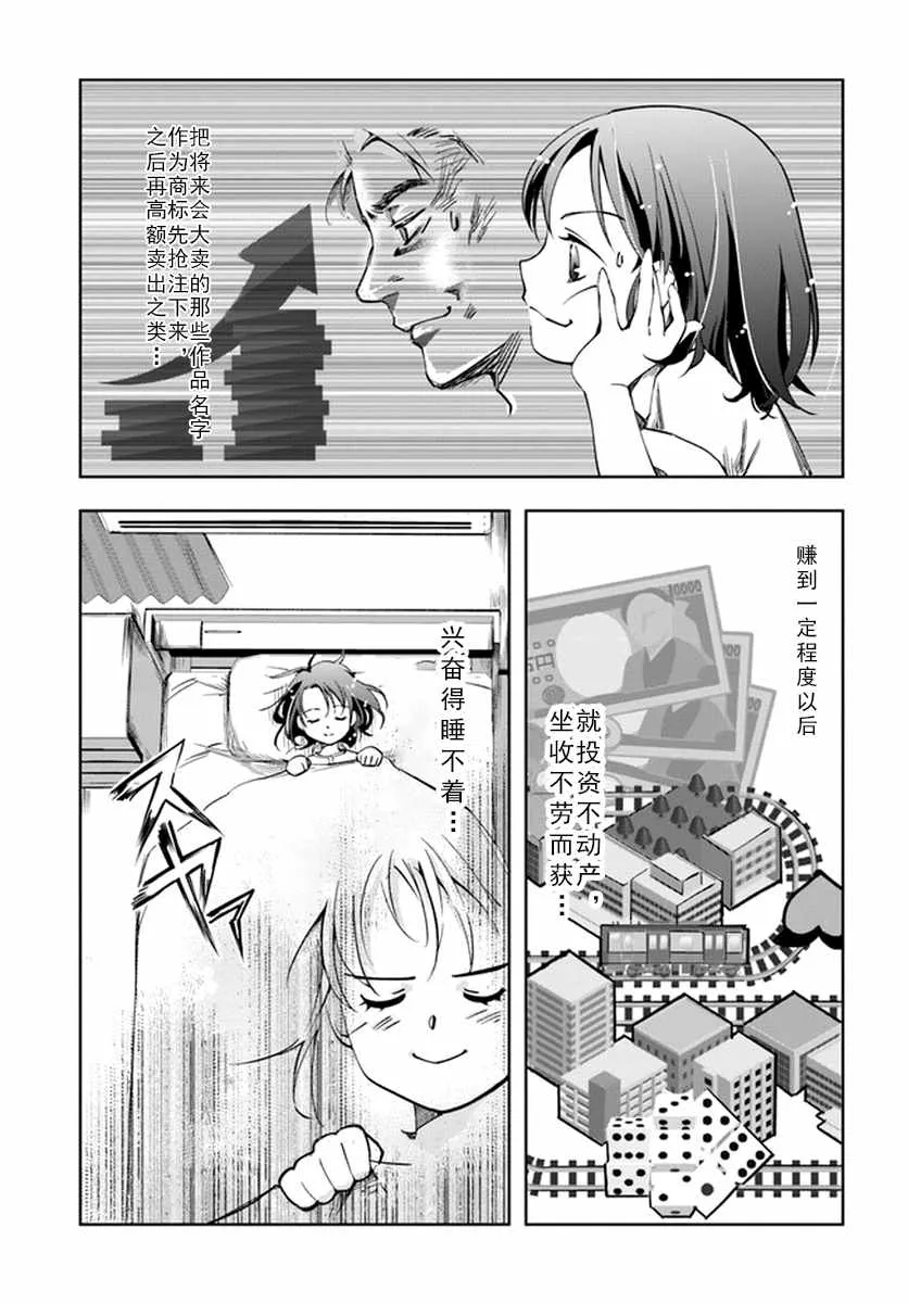 第3话 第11页