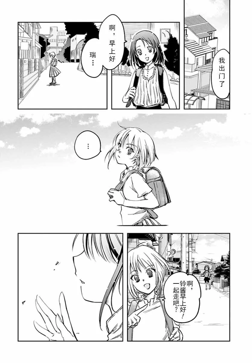 第3话 第12页