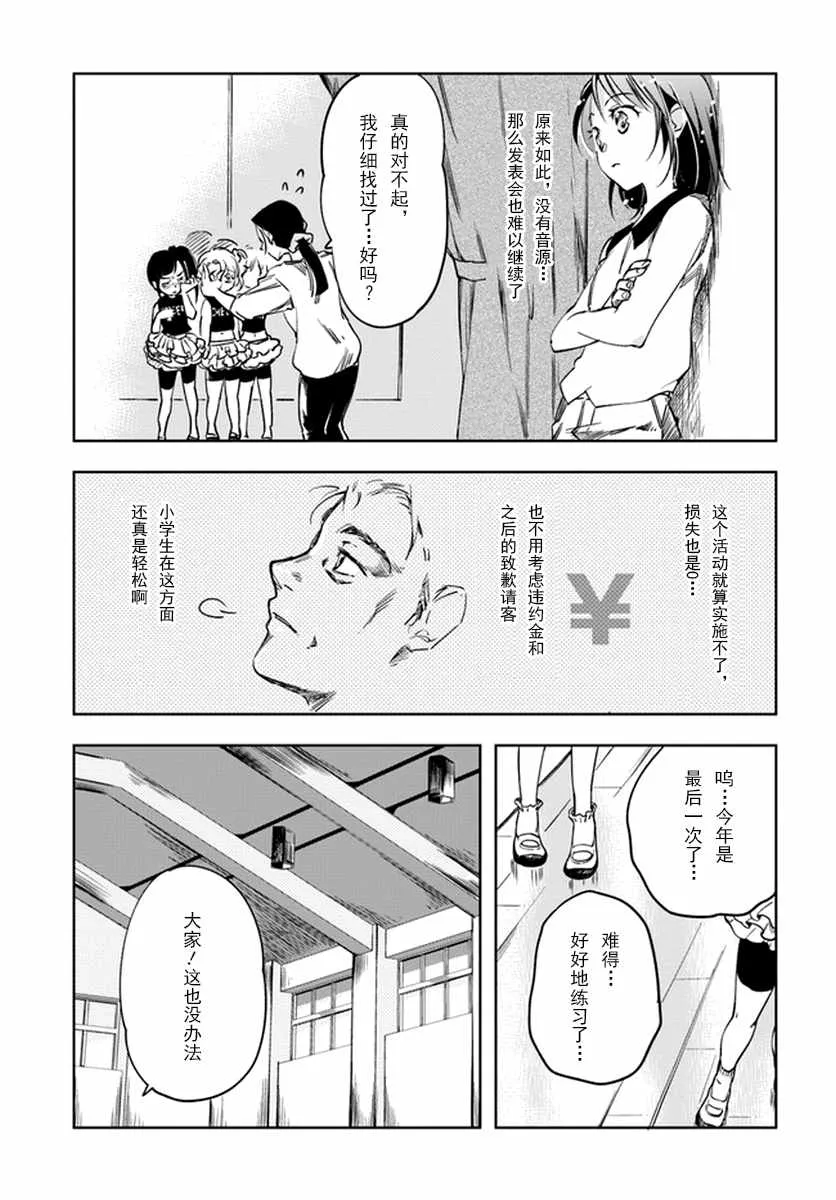 第3话 第15页