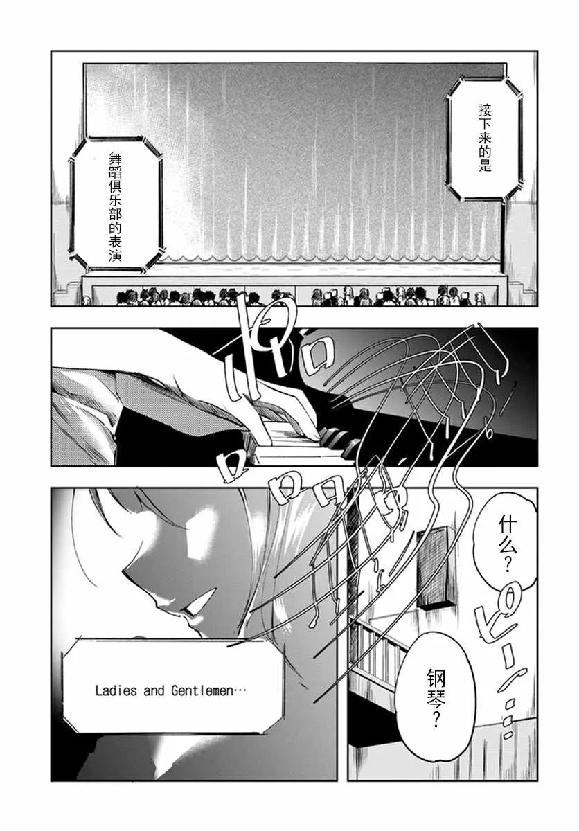第3话 第17页