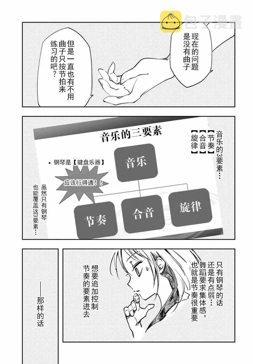 第3话 第23页
